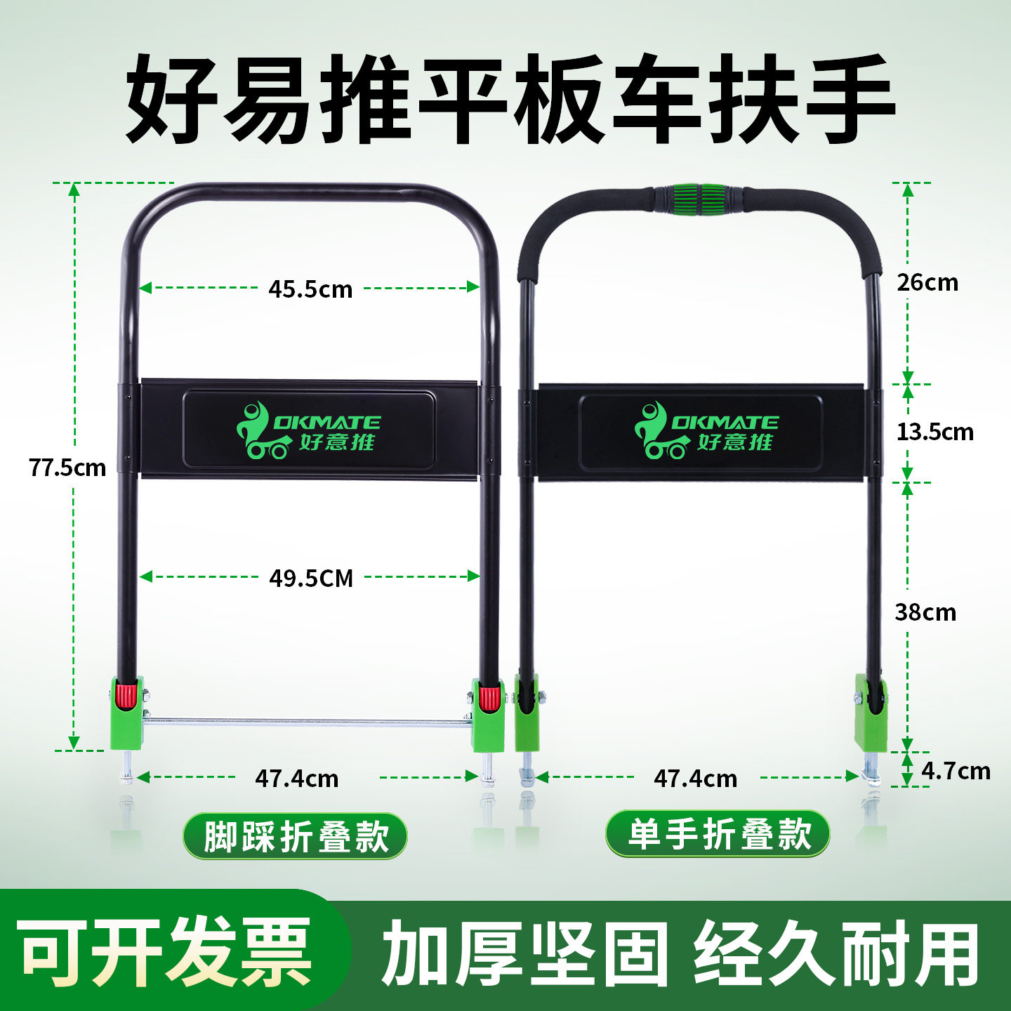 加厚折叠平板车把手好意推正品图片