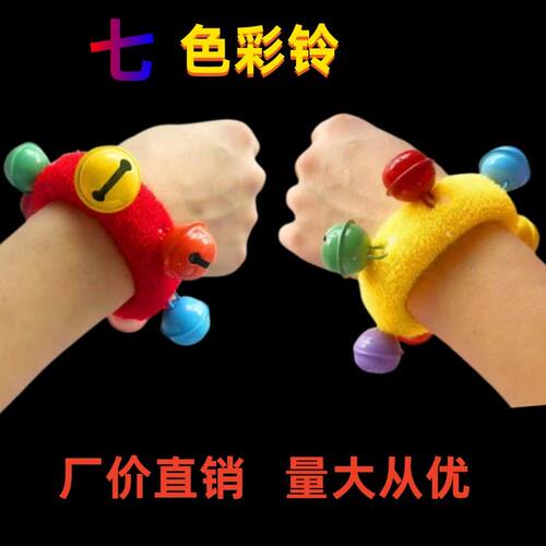 七色高弹力幼儿园跳舞手