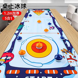 排冰布阵玩具冰壶益智玩具二人对战亲子互动桌游聚会桌面家庭游戏