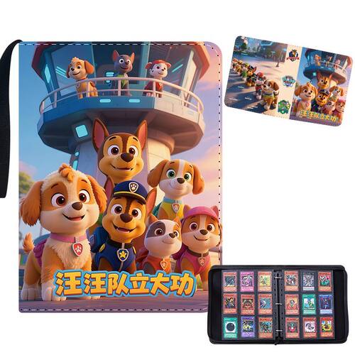汪汪队卡册皮质九宫格卡