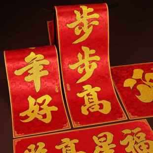 对联2026马年新款高档大气丝绸春联新年春节高端植绒布入户门门联