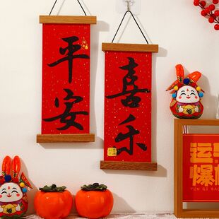 磁吸迷你小对联新年对联书法黑字2024装饰门联春联过年入户门挂画