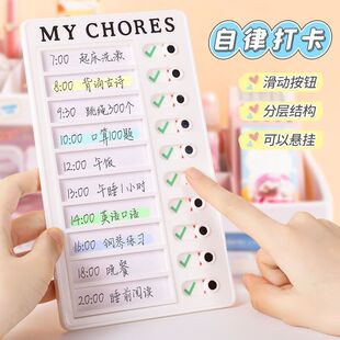 儿童自律打卡器学习计划表自律神器中小学好习惯养成表自律打卡表