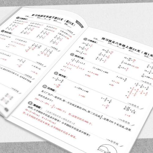 26夏季五升六数学语文暑