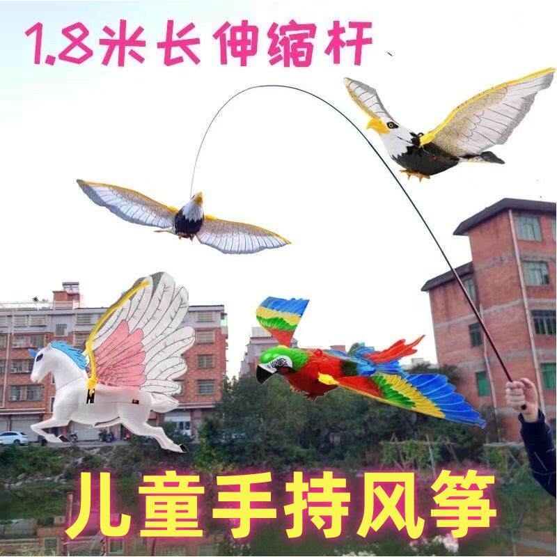 鱼竿风筝儿童手持电动飞马提线发光老鹰发声音乐鹦鹉小鸟微风易飞