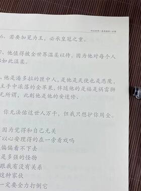 凹凸世界动漫周边语录字