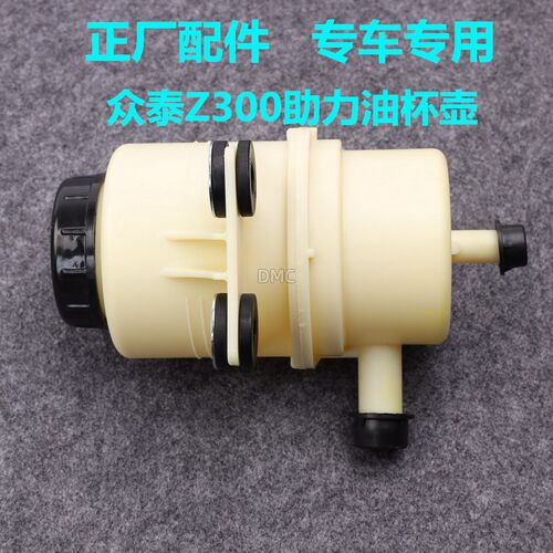 适配众泰大迈X5 Z300 2008 5008 T600助力泵油壶总成机助力泵油