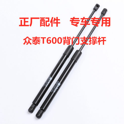 适配众泰Z100/T600大迈X5 SR9 T300背门支撑杆后备箱液压弹簧支杆