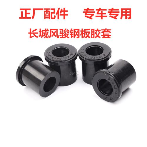 适配长城风骏3 5 6 7后钢板弹簧胶套铁衬套减震器吊耳套前平衡杆