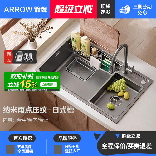 箭牌厨房水槽压纹304不锈钢日式