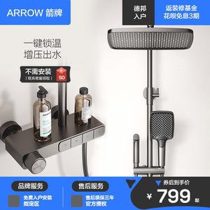 箭牌枪灰色恒温淋浴花洒套装家用白色浴室增压卫浴淋雨喷枪钢琴键