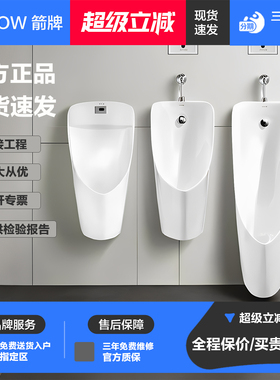 箭牌小便斗挂墙式家陶瓷用立式落地感应器男厕槽尿兜小便池套装