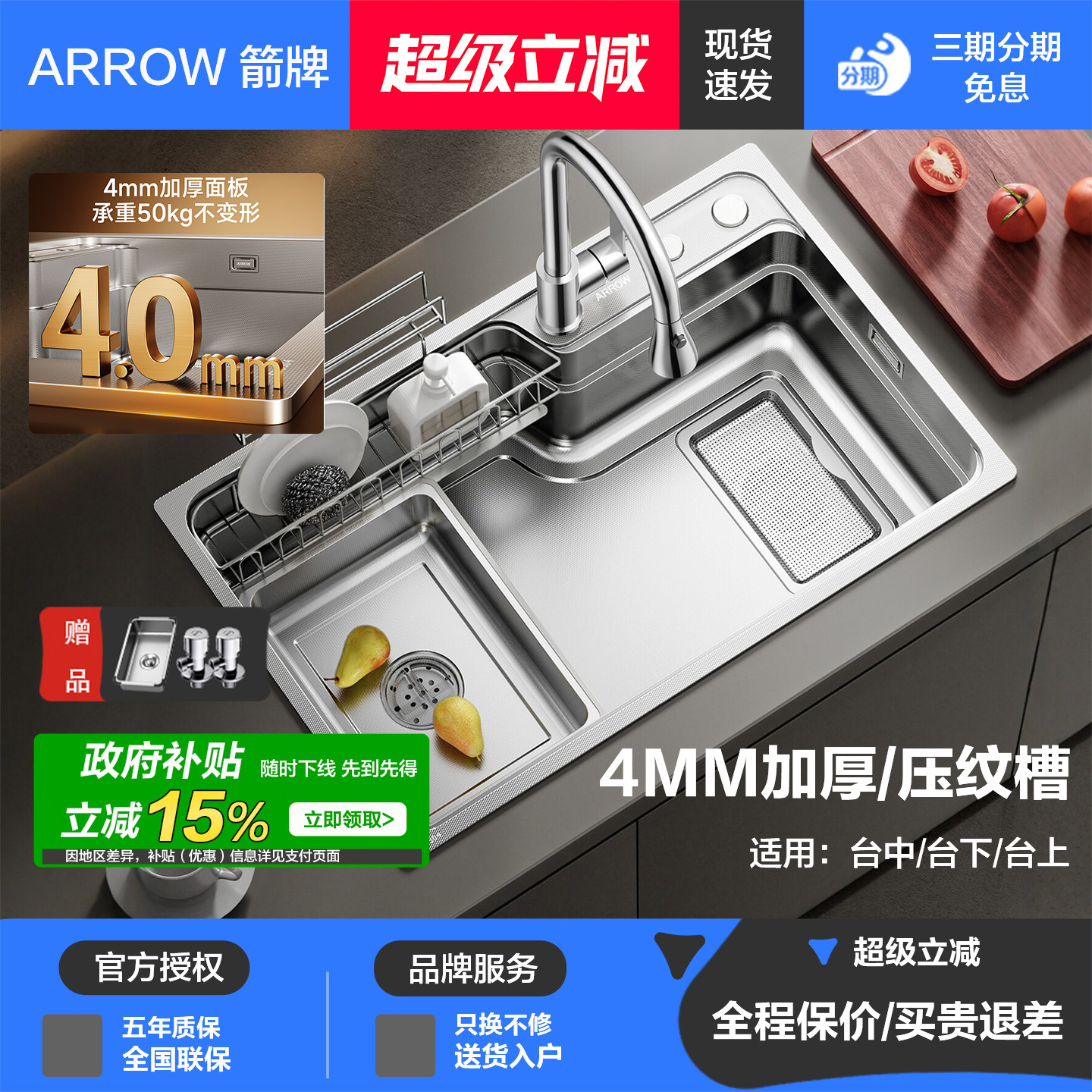 【4MM加厚】箭牌厨房水槽 米粒压纹加厚304不锈钢洗菜池盆大单槽