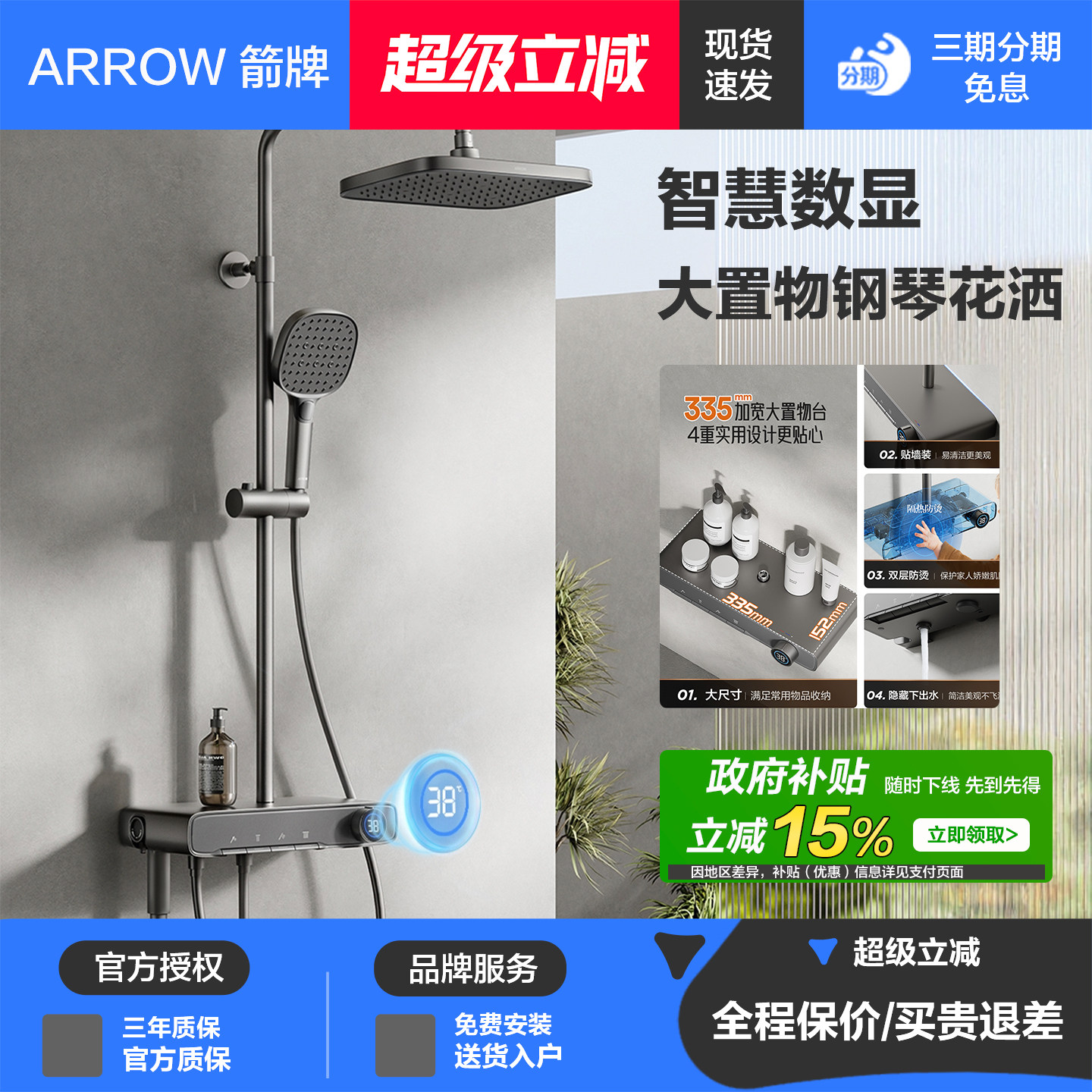 箭牌满天星花洒浴室家用淋浴套装全铜沐浴莲蓬头挂墙置物喷头卫浴