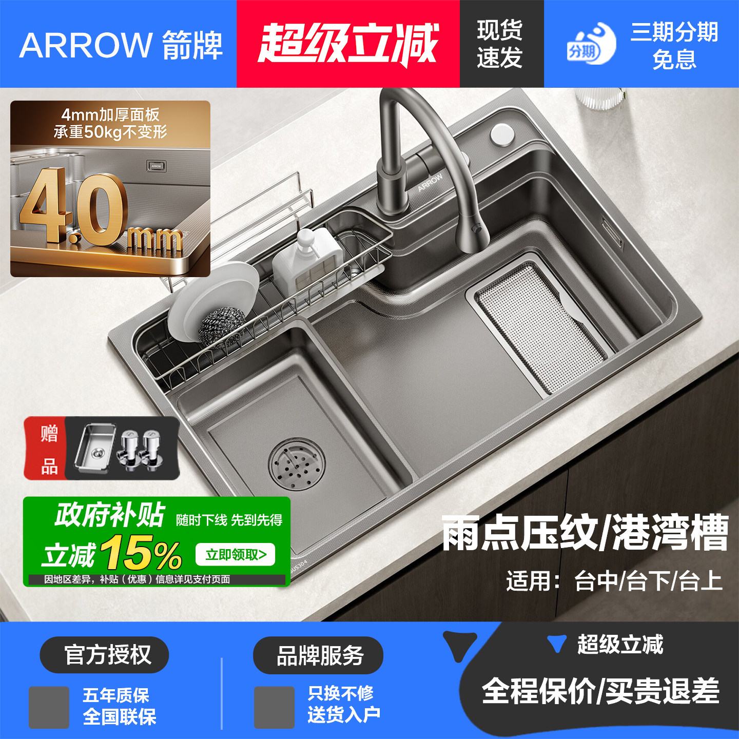 【4MM加厚】箭牌厨房水槽压纹纳米加厚304不锈钢洗菜池盆大单槽