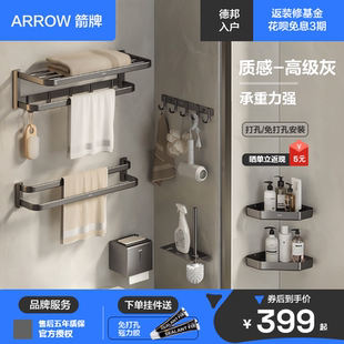 卫生间折叠浴巾架枪色置物架 箭牌毛巾架免打孔太空铝五金挂件套装