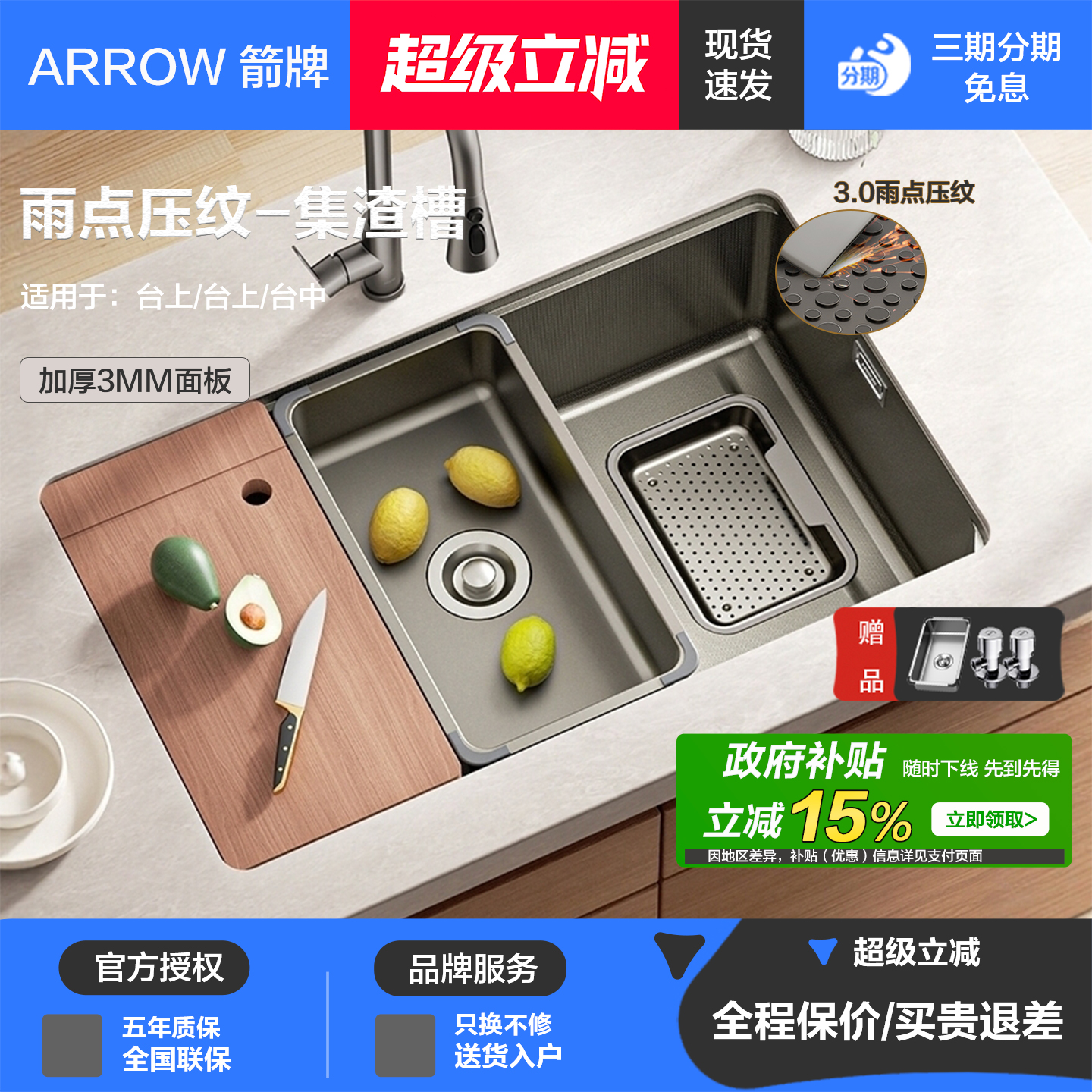 箭牌水槽台上台下盆加厚不锈钢