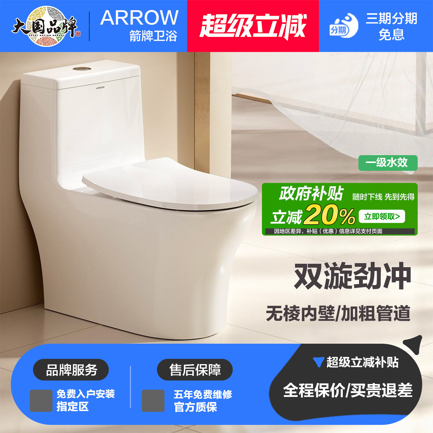 【政府补贴15%】箭牌马桶 虹吸家用隔臭加粗管道无棱内壁陶瓷坐便