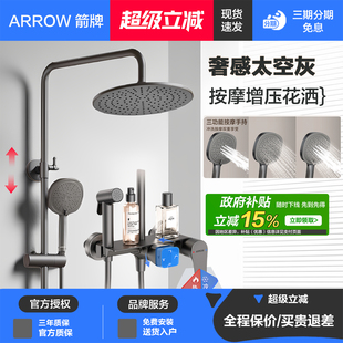 箭牌卫浴枪灰淋浴花洒套装 精铜增压喷头家用淋雨器浴室沐浴水龙头