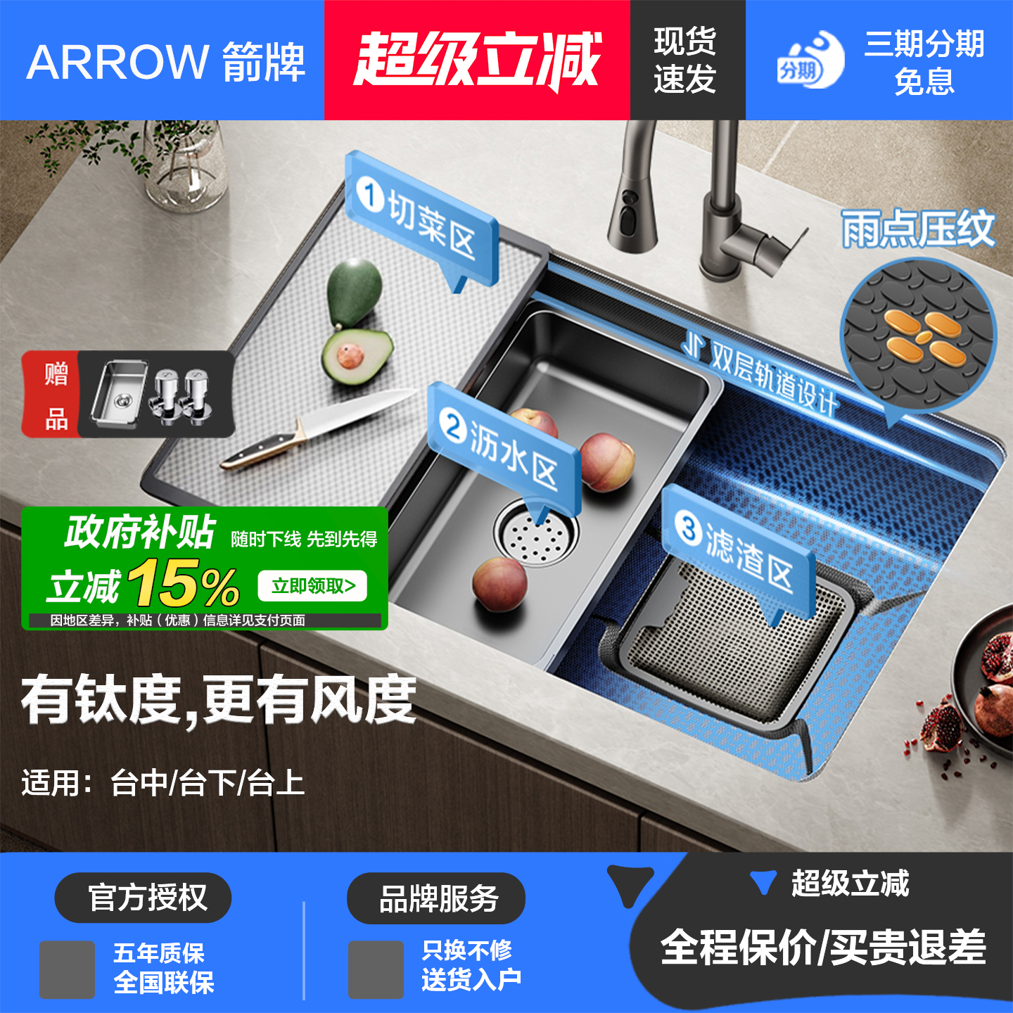 箭牌钛黑一体拉伸复合双轨大单槽