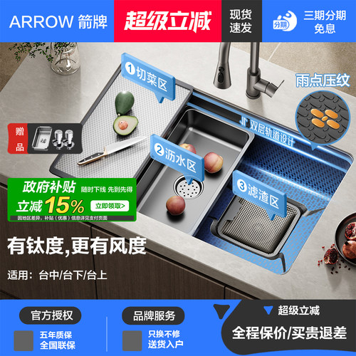 箭牌钛黑一体拉伸复合双轨大单槽