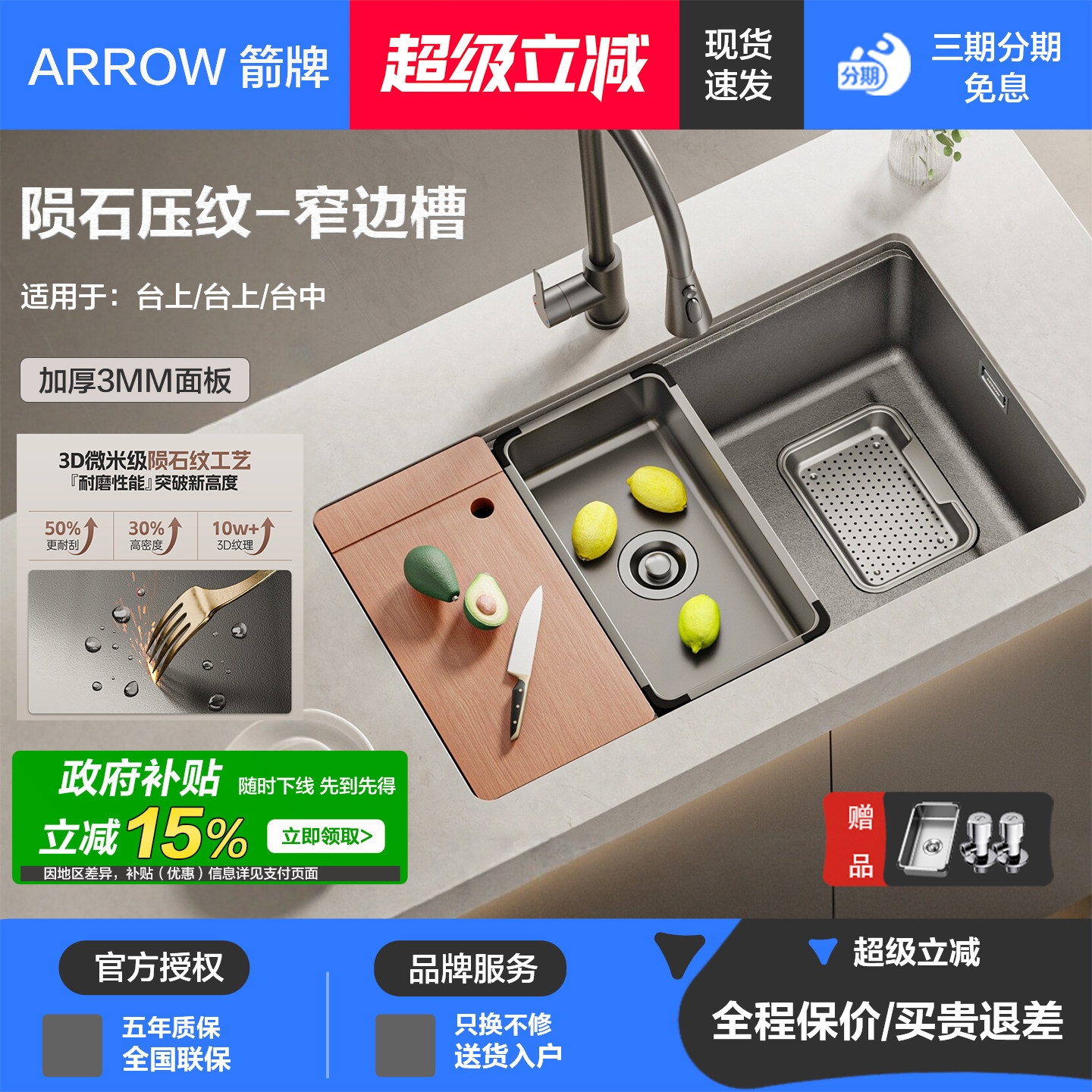 箭牌水槽台上台下盆加厚不锈钢图片