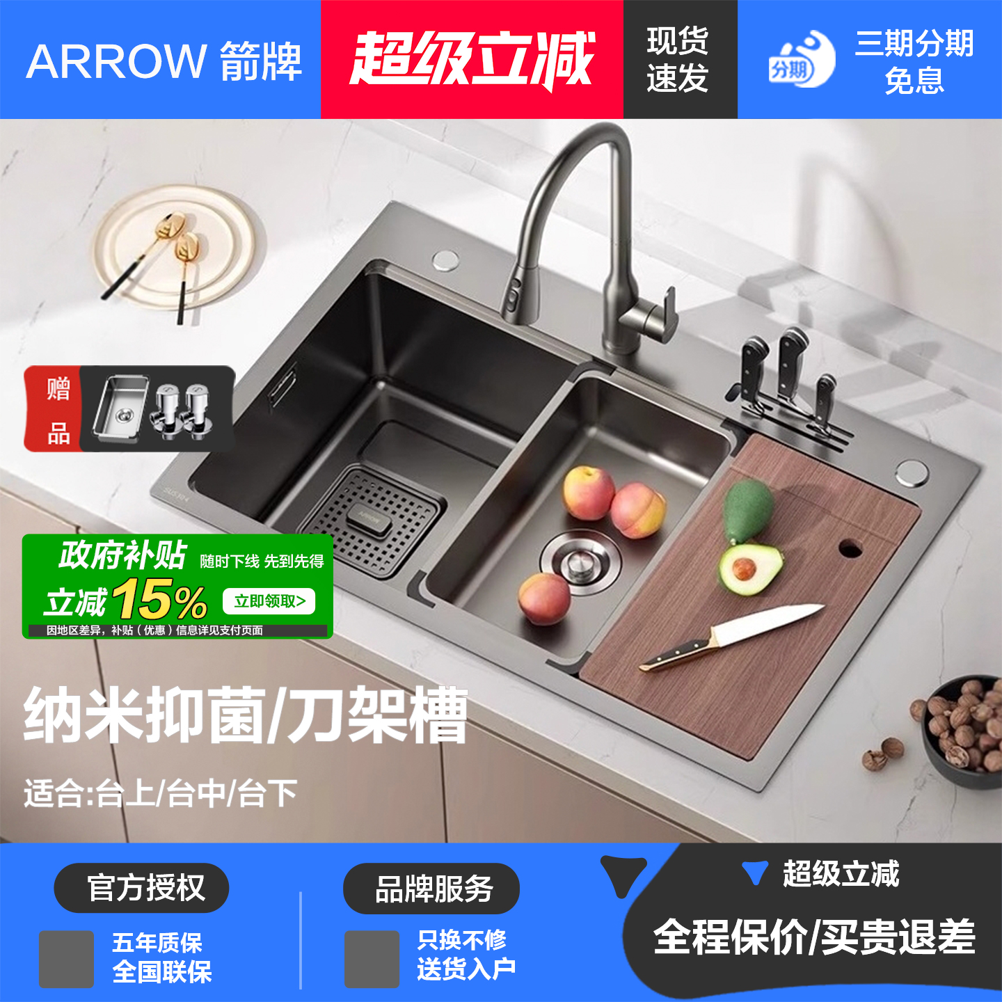 箭牌40不锈钢厨房水槽手工纳米刀架蜂窝轨道水槽单槽洗菜盆洗碗池