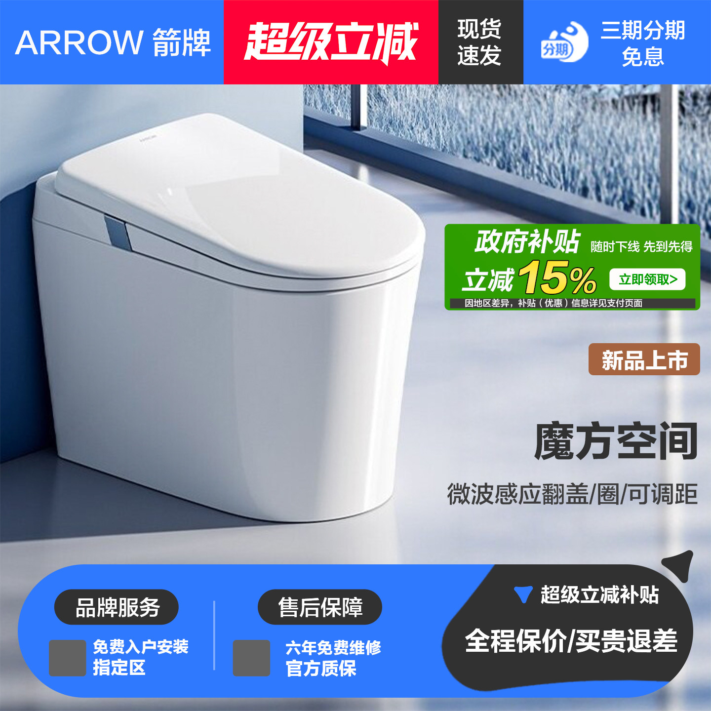 箭牌脚感翻盖翻圈7D座圈不惧水压图片