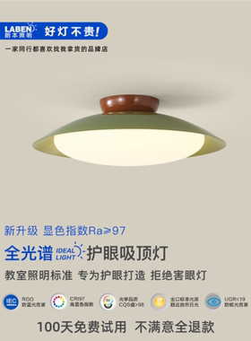 全光谱护眼主卧灯2024年新款中古法式奶油风房间led灯卧室吸顶灯