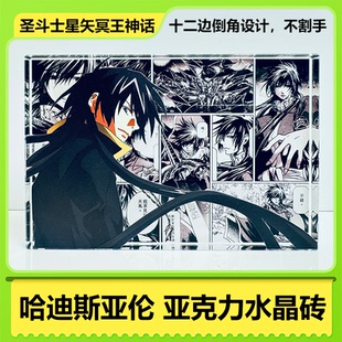 亚伦圣斗士星矢冥王神话lc哈迪斯亚克力水晶砖二次元手办动漫立牌