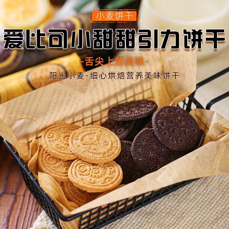 乌克兰进口爱比可小甜甜引力饼干巧克力焦糖味网红明星休闲零食