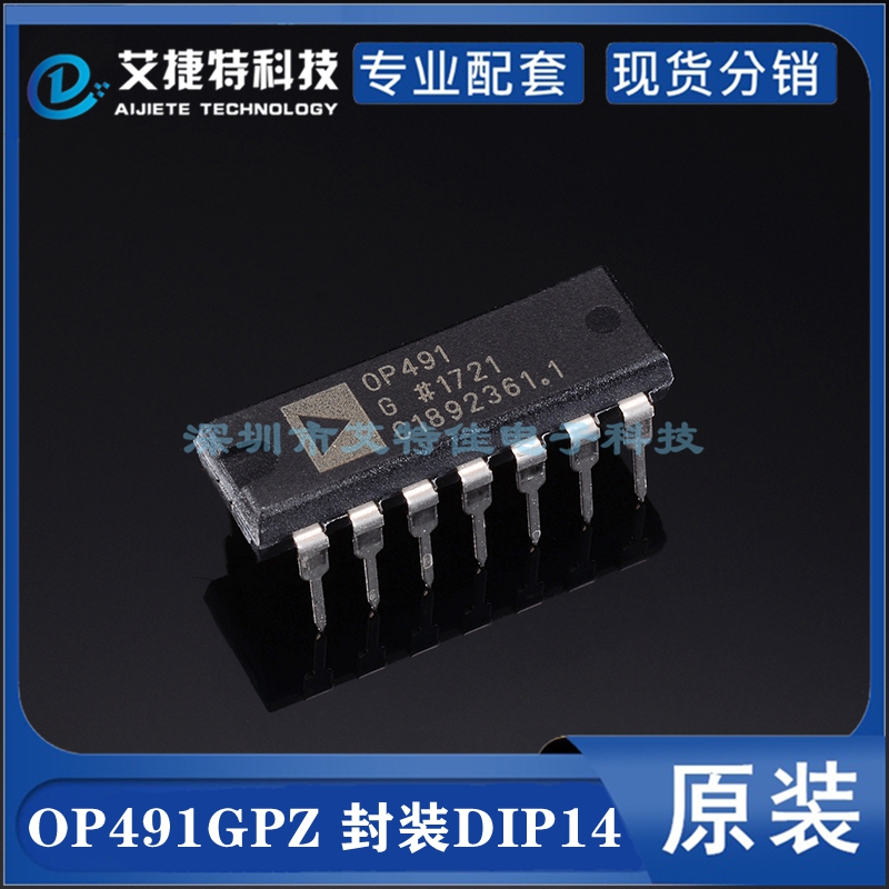 OP491GPZ封装DIP14直插 OP491G OP491运算放大器全新原装