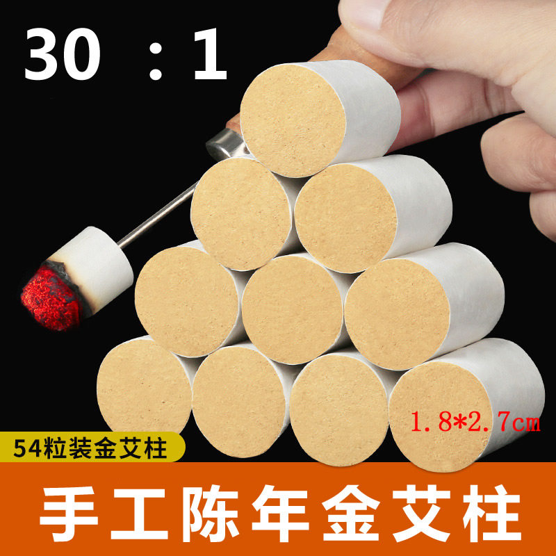 南阳艾柱十年陈家用纯艾手工艾柱棒五年正品无烟艾草条旗舰艾灸柱