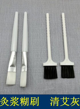 艾草灰清洁刷家用扫艾灰塑料刷子柔软不掉毛除灰刷卷艾条蘸浆糊刷