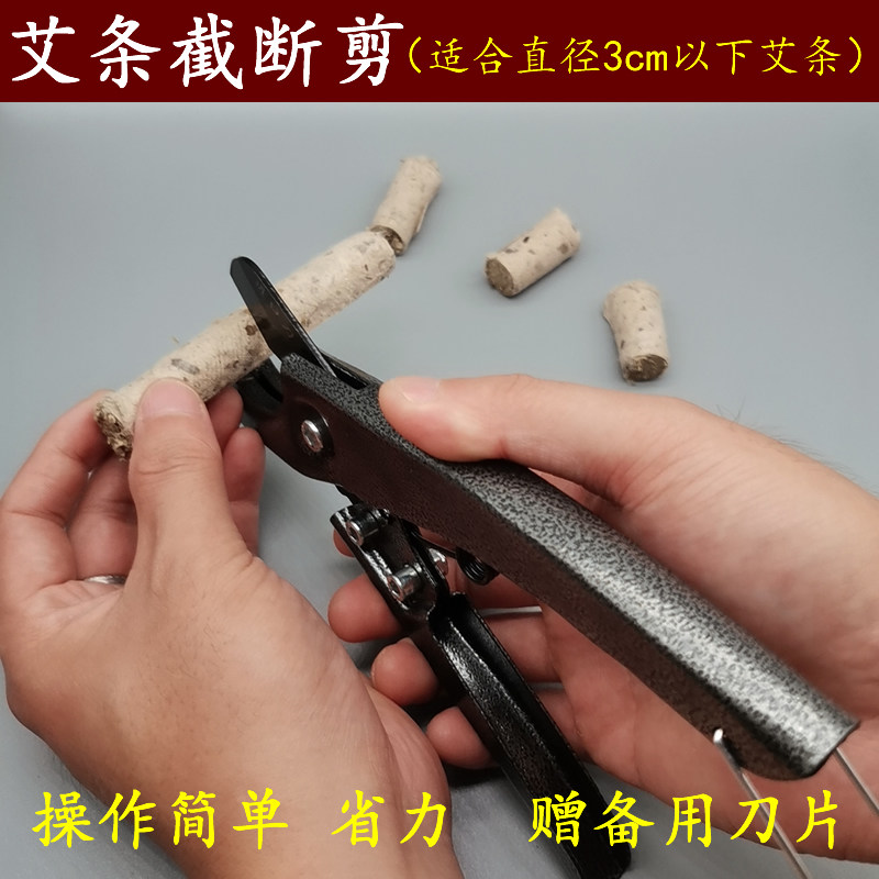 艾条截断器家庭式手工切割艾条神器细艾条切艾器剪切艾柱艾段工具