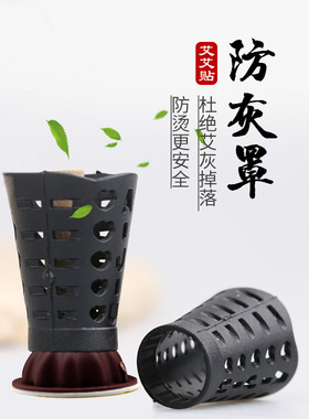 艾艾贴防灰罩通用前海艾灸贴防烫罩新型耐高温艾艾贴防艾灰保护罩