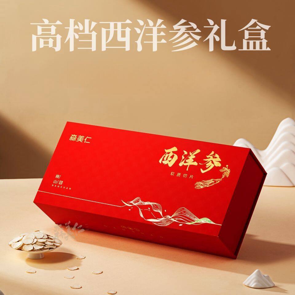 森美仁长白山西洋参片礼盒装