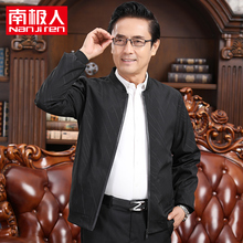 棒球领休闲夹克中老年男士 褂子春秋季 上衣 南极人爸爸秋装 外套薄款
