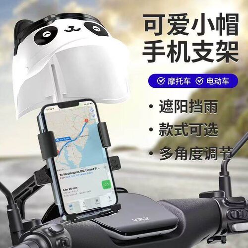 头盔款遮阳防水导航手机支架