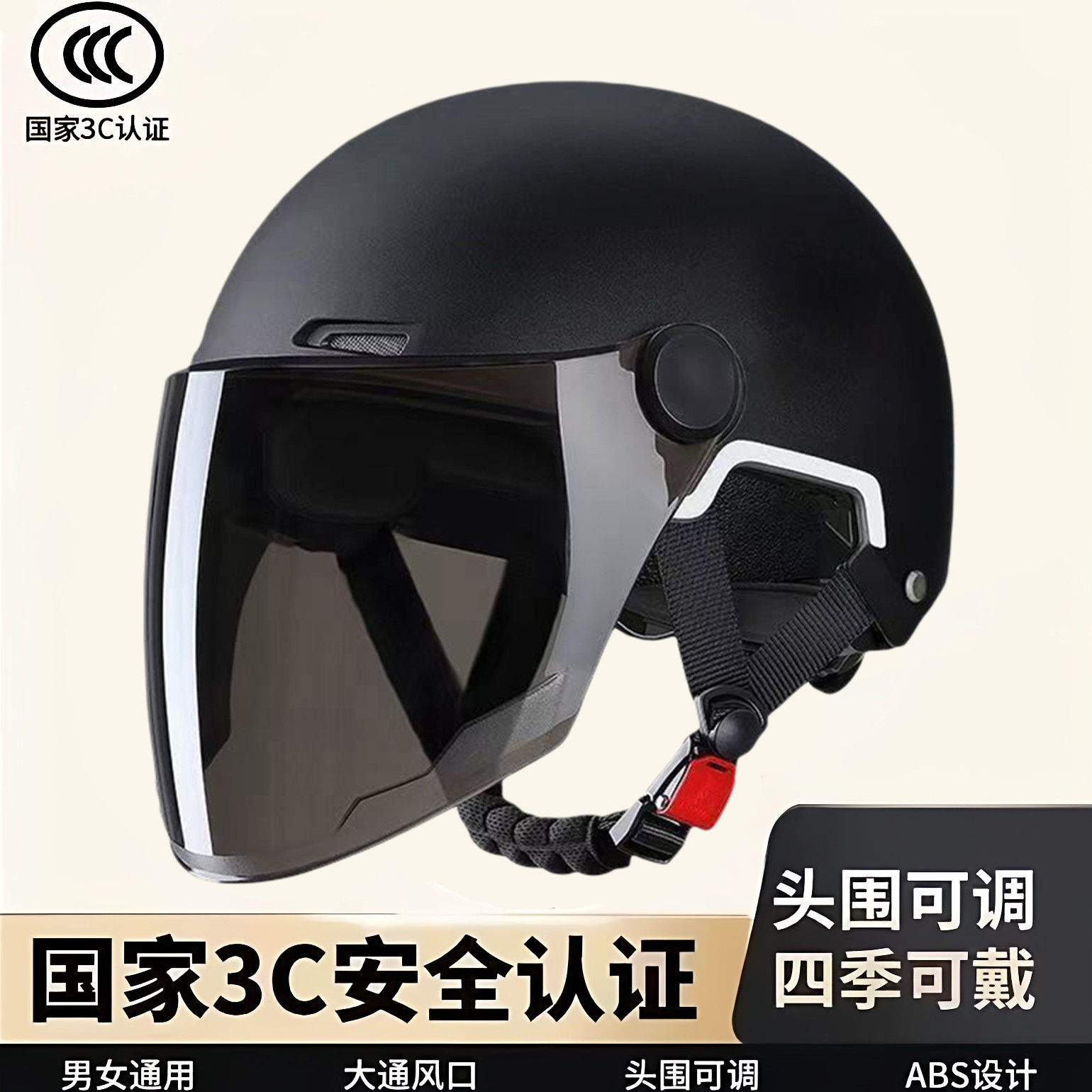 头盔新国标3C认证电动摩托车男女电瓶车夏季防晒四季通用安全帽
