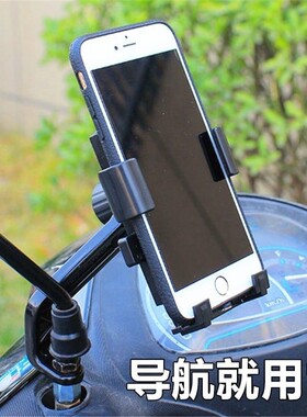摩托电瓶车电动踏板车自行车手机架代驾防震美团外卖骑手导航支架
