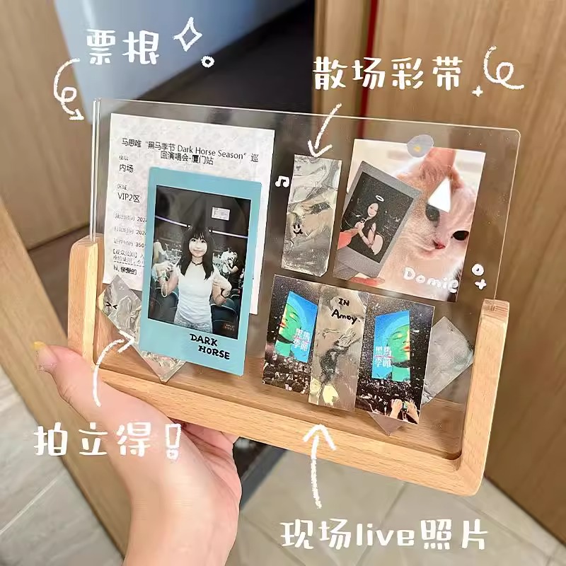 演唱會票根亞克力diy相框拍立得