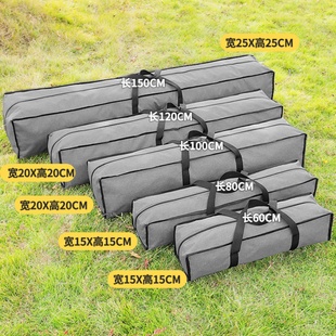 便携户外大容量防水收纳包帐篷天幕露营装备加厚防尘长方形旅行袋