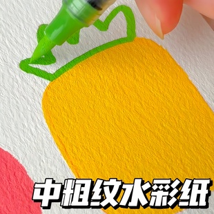 水彩纸中粗纹加厚木浆空白卡纸书签画画填色diy学生绘画工具套装