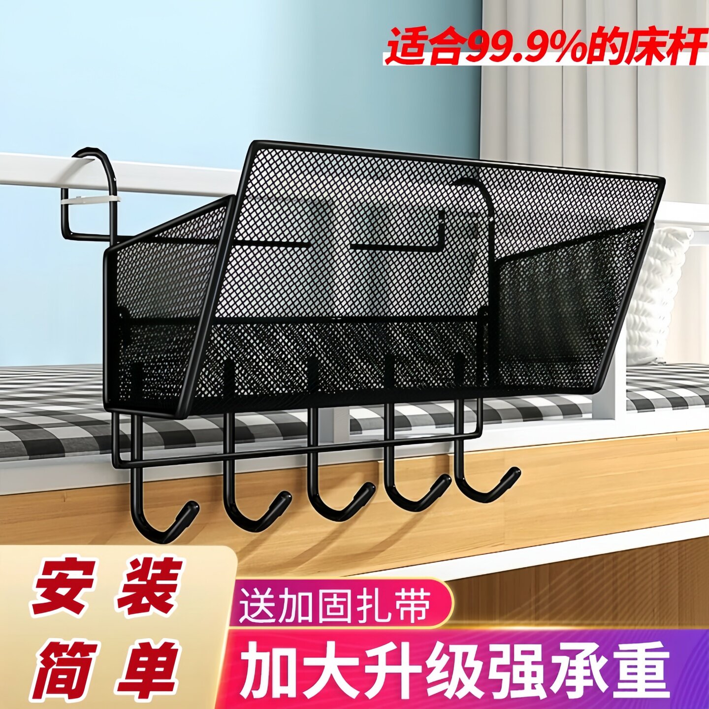 学生床头悬挂置物架收纳筐神器