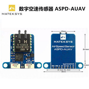Matek ASPD-AUAV L431 CAN AUAV-L30D DroneCAN 数字空速传感器