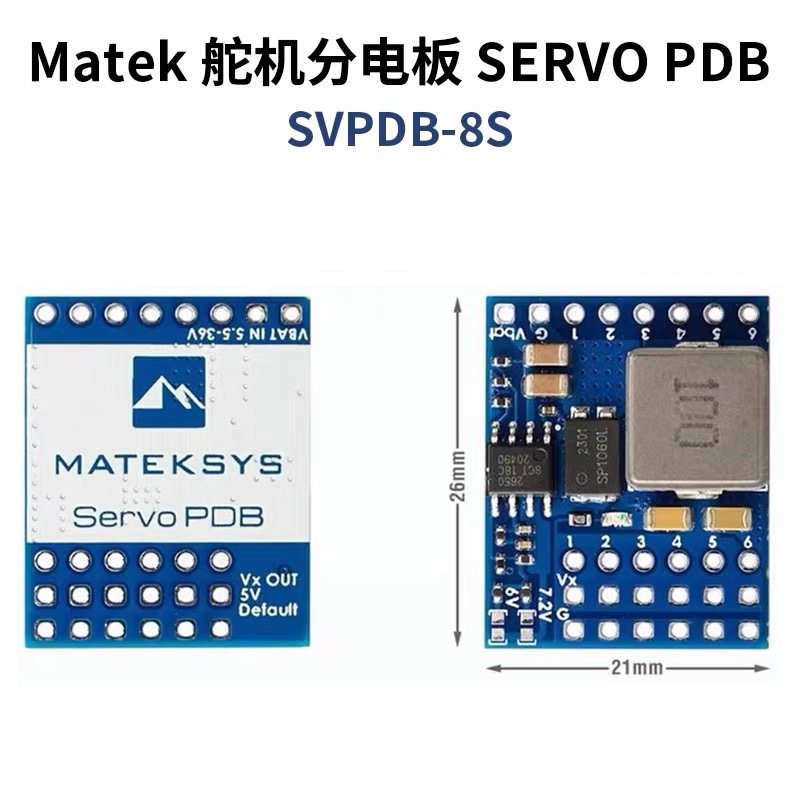 MATEK舵机分电Servo PDB 8S 4A BEC 5.5-36V to 5-8.2V FPV 现货