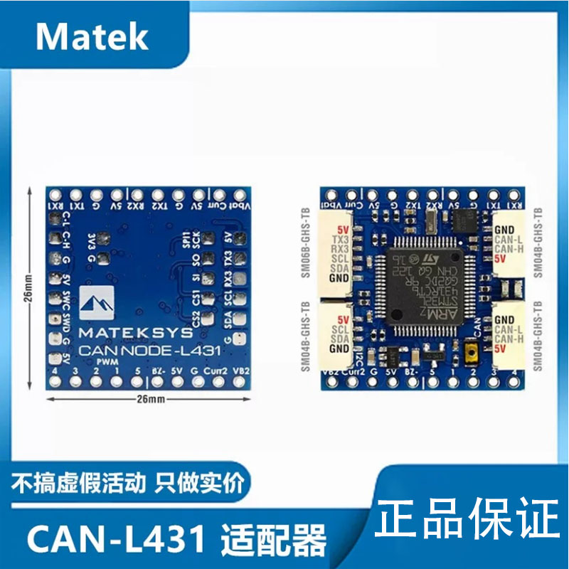 MATEK AP_PERIPH CAN NODE L431 适配器 26X26 ArduPilot GNSS