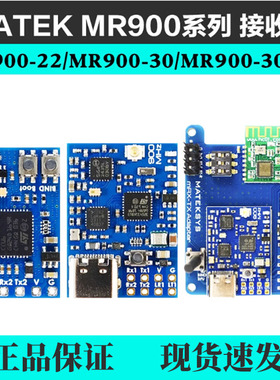 Matek MLRS MAVLINK 900MHZ TX MR900-22/MR900-30接收机