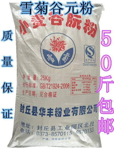 雪菊谷朊粉谷元粉面筋粉拉丝粉 谷沅粉 烤面筋专用粉25KG拉丝包